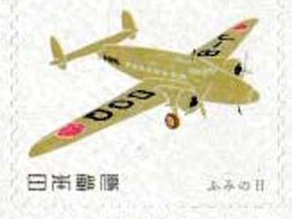 16 Japan - Einzelmarke aus 10-wertiger Serie, Mi.-Nr. 12213, Tachikawa-Lockheed Type LO Transport (Thelma)