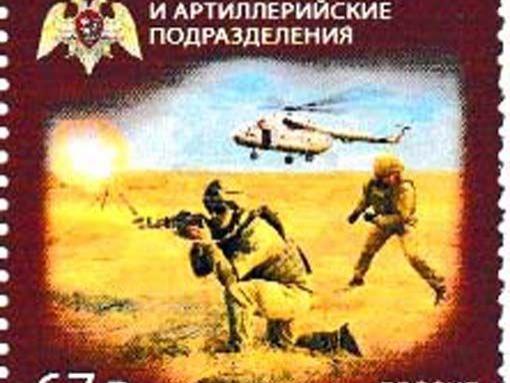32 Russland - 2 Marken aus 10-wertigem Kleinbogen „Zuständigkeiten des Föderalen Dienstes der Nationalgarde“, Mi.-Nr.3451 und 3456, Beispielabbildung Mi.-Nr. 3451 Mil Mi-8MTV-1